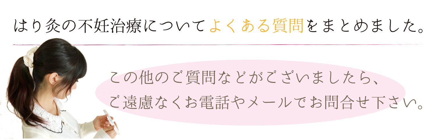 札幌　不妊鍼灸整体こうのとり