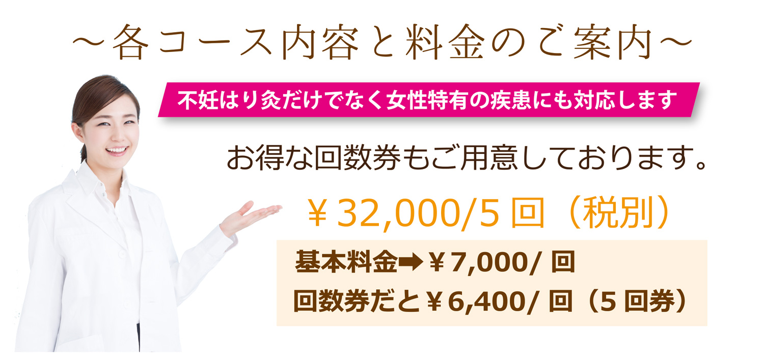 札幌　不妊鍼灸整体こうのとり